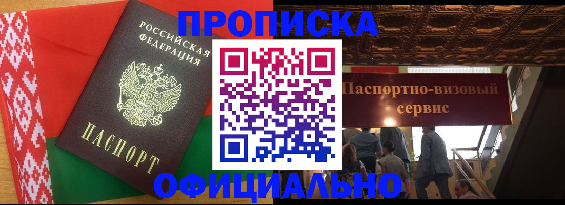 временная регистрация поиск в Братске